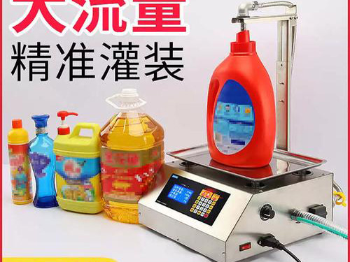 laundry detergent filling machine