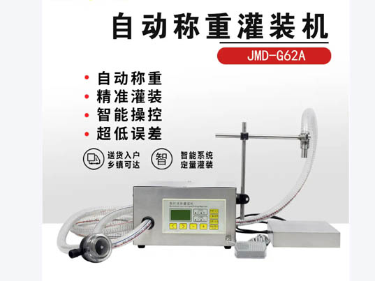 Product Features Of Small Liquid Filling Machine