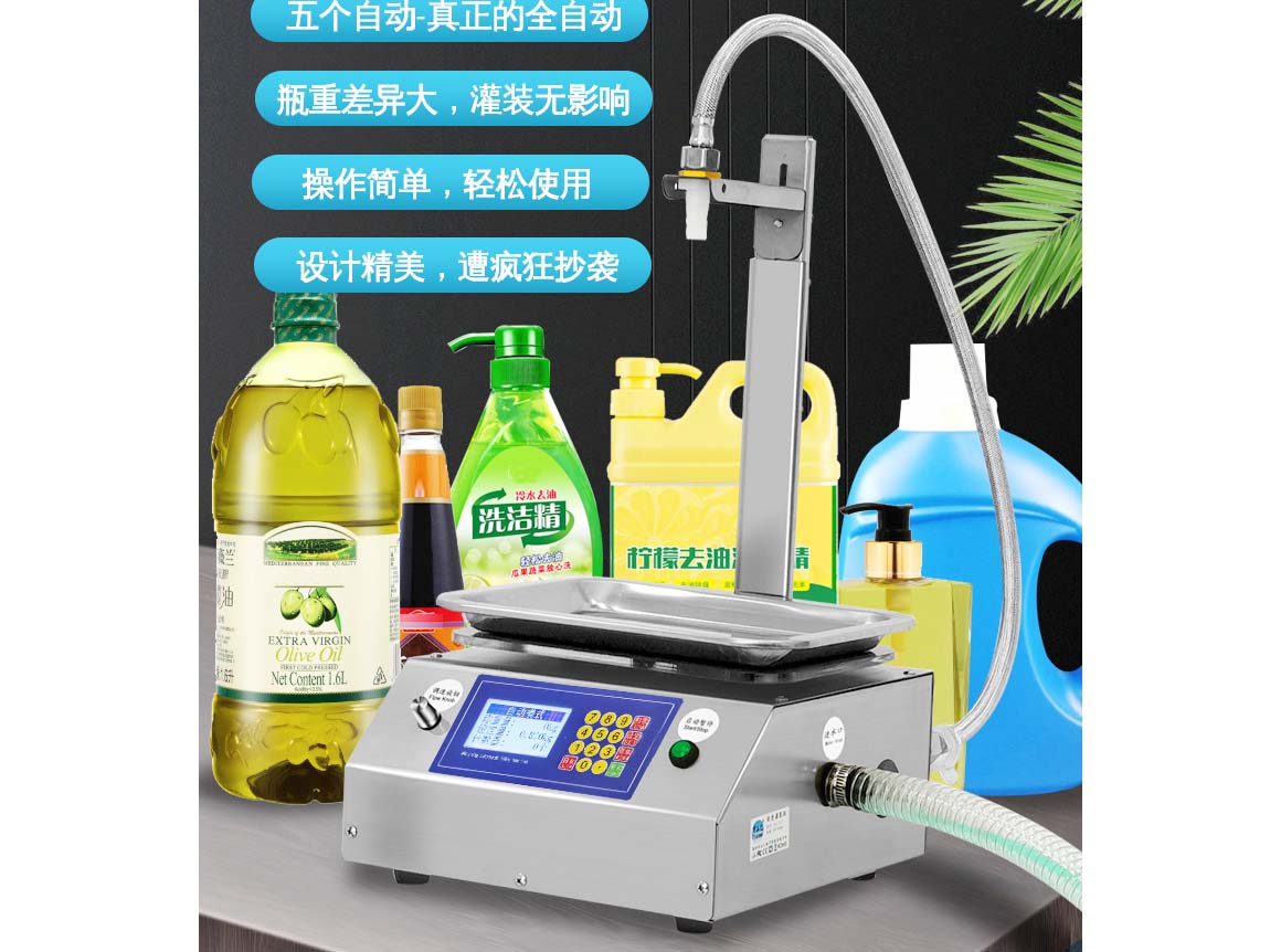 small type liquid filling machine